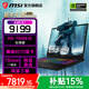 微星（MSI）【國家補貼】神影16丨17 AI+ 銳龍版 滿(mǎn)血50系游戲本 16G內存 1T硬盤(pán)筆記本 2.5K 240Hz高色域電腦 16英寸丨R9-7945HX丨滿(mǎn)血5070