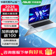 華碩無(wú)畏Pro16 酷睿版 2026 AI輕薄本筆記本電腦 Ultra7 356H 銀色 32G 1T 1100尼特OLED