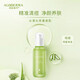 璦露德瑪 蘆薈控油祛痘套裝清爽控油保濕平衡水油緩解痘痘 蘆薈祛痘精華液 50ml