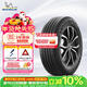 米其林（MICHELIN）汽車(chē)輪胎 235/65R17 108V 旅悅+ PRIMACY SUV+ 適配CR-V/豐田塞納