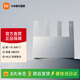 小米路由器BE3600千兆版wifi 7高通4核芯片3600兆級無(wú)線(xiàn)速率家用 游戲加速路由器IOT智能聯(lián)動(dòng)防蹭網(wǎng) BE 3600千兆版