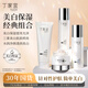 丁家宜（TJOY）美白保濕水乳套裝補水祛斑提亮去黃化妝品護膚品女禮盒情人節禮物