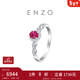 周大福ENZO茜茜公主系列18k金紅寶石鉆石戒指女EZV357生日禮物 16號