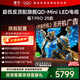 FFALCON雷鳥(niǎo)電視75英寸 75鶴7 PRO 25款 QD-Mini LED 高階VA背光分區 超低反 4200nits 平板電視75R795C
