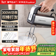 榮事達（Royalstar）電動(dòng)打蛋器家用全自動(dòng)奶油打發(fā)器小型打雞蛋清蛋糕面糊攪拌器手持300W大功率烘焙料理機 EGK207L