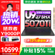 聯(lián)想拯救者Y9000P 2026補貼15%  電競游戲筆記本電腦 AI元啟 滿(mǎn)血RTX5090獨顯可選 至尊版丨Ultra9 32G 1T RTX5070Ti 黑 標配丨國補 240Hz高刷