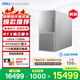 戴爾XPS 新款Plus 高性能游戲臺式電腦 (Ultra 7-265K 32G 1T RTX5060Ti)Ai設計圖站 黑神話(huà)
