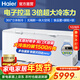 海爾（Haier）冰柜300/369/429/519升大容量商用冰柜全冷凍冰柜超低溫減霜抗菌冷柜深冷速凍柜海鮮速凍 1028T|零下26度|電子溫控| 1028L