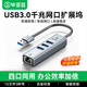 畢亞茲 USB轉網(wǎng)口千兆網(wǎng)卡擴展3.0集分線(xiàn)器蘋(píng)果華為小米筆記本電腦轉換器上網(wǎng)轉接頭拓展四合一