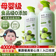 MZIDIa類(lèi)酵素果蔬凈清潔劑洗潔精滌去農殘母嬰奶瓶專(zhuān)用孕嬰幼兒800ml