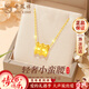 老鳳祥小蠻腰黃金項鏈女足金吊墜鎖骨鏈新年情人節禮物送女友老婆生日 足金小蠻腰吊墜+足金鏈【今/次日達】