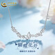 中國黃金（CHINA GOLD）足銀蝴蝶小花項鏈女款輕奢高級感吊墜情人節生日禮物送女朋友老婆 足銀蝴蝶小花項鏈