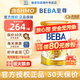 雀巢（Nestle）德國雀巢beba版貝巴嬰兒奶粉6種HMO 【6罐裝更優(yōu)】至尊2段 【找客服領(lǐng)大額券再拍】