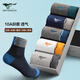 七匹狼襪子男款100%棉中筒全棉襪秋冬男生純棉襪抗菌透氣吸汗防臭男襪 【時(shí)尚撞色中筒】盒裝 5雙 均碼 (39-44)