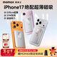 摩米士（MOMAX）【3C認證】iPhone17超薄蘋(píng)果磁吸充電寶magsafe無(wú)線(xiàn)充20W快充移動(dòng)電源適用蘋(píng)果/小米 銀色