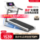 易跑 YPOO跑步機家庭用智能爬坡機減震可折疊降噪走步機健身器材GTS2 PRO-多功能LED屏/真8°22檔坡度