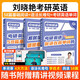 【官方直營(yíng) 全新升級】2027劉曉艷考研英語(yǔ)不就是語(yǔ)法和長(cháng)難句劉曉艷 2027考研英語(yǔ)劉曉燕你還在背單詞嗎 27考研英語(yǔ)閱讀58篇基礎閱讀寫(xiě)作三小門(mén) 2027劉曉艷【長(cháng)難句+背單詞+閱讀58篇】