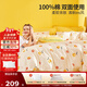 夢(mèng)潔家紡100%純棉四件套ins風(fēng)全棉床上套件學(xué)生床單被套單雙人床上用品 【純棉印花】甜甜蜜柚 40支 床單款 （被套200*230cm） 四件套
