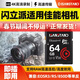 ISANSTAN存儲卡適用于佳能相機內存卡單反微單M50 M200 200D 5D4 6D2高速sd卡高速連拍 【64G】單反微單相機SD內存卡 送讀卡器