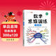 斗半匠 數學(xué)思維訓練一年級 數學(xué)思維訓練書(shū) 小學(xué)奧數舉一反三 應用題一年級上冊下冊