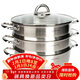 樂(lè )扣樂(lè )扣（LOCK&LOCK）不銹鋼蒸鍋 家用大容量蒸鍋28CM三層組合套裝 可蒸肉蒸魚(yú)包子饅頭