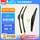 一途（YITU）前雨刷+后雨刷套裝本田杰德前窗雨刷器后窗雨刮器1套