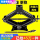 勤凱手搖千斤頂汽車(chē)車(chē)載用省力扳手搖桿小轎車(chē)用小車(chē)換胎液壓小型臥式 0.8噸千斤頂(小型電動(dòng)車(chē))