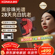 康佳（KONKA）美容儀面罩面膜儀大排燈光子嫩膚儀導入導出家用臉部美容院專(zhuān)用情人節禮物實(shí)用送女友老婆女生