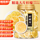 福茗源 檸檬片干特級品質(zhì)300g/罐即食精選中段大片檸檬茶加蜂蜜補充維C