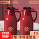 陪嫁保溫壺 結婚家用暖壺 大容量保溫水壺 紅色一對熱水瓶熱水壺 【百年好合 禮盒】?jì)芍谎b1.3L