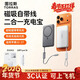 圖拉斯充電寶【小云寶新升級】磁吸3C認證可上飛機Magsafe二合一自帶線(xiàn)快充移動(dòng)電源10000毫安適用蘋(píng)果