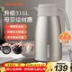 九陽(yáng)（Joyoung）保溫壺家用戶(hù)外大容量水壺316L不銹鋼真空鎖溫暖瓶熱水壺2.3L