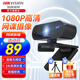 ?？低暎℉IKVISION） 考研復試電腦臺式機外置usb視頻高清廣角會(huì )議主播直播網(wǎng)課研究生面試 1080P 推薦|降噪麥克|線(xiàn)長(cháng)1.5米 E12 攝像頭