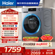 海爾（Haier）內衣滾筒洗衣機全自動(dòng)單洗家用 10公斤大容量超薄 家電國家補貼 京東自營(yíng)25J7 一級能效 以舊換新