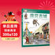 若晴童書(shū)：DK兒童探索百科叢書(shū)-龐貝古城