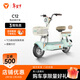 雅迪【山東專(zhuān)享】 C12 新國標電動(dòng)自行車(chē)高顏值時(shí)尚學(xué)生通勤代步電瓶車(chē)智能電動(dòng)車(chē)【門(mén)店自提】 顏色到店自選