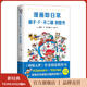 【 首刷贈哆啦A夢(mèng)透卡】漫畫(huà)即日常：藤子·F·不二雄創(chuàng  )意書(shū) 《哆啦A夢(mèng)》作者惟一創(chuàng  )意教科書(shū)首度出版