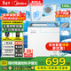 美的（Midea）【高配食品級內膽】美的冰柜家用145升低霜減霜臥式小冷柜冷藏冷凍兩用省電一級能效143KMF升級款 10年內漏包換 145升 三重抗菌自動(dòng)減霜80%
