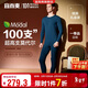 宜而爽【高檔100支莫代爾】男士秋衣秋褲套裝薄款保暖內衣男