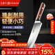 王麻子三德刀廚房專(zhuān)用 家用水果刀料理輔食多用小廚刀【胖東來(lái)同款】