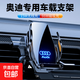 奧迪A6L Q5L汽車(chē)載手機支架A4L Q3 A3 A5 Q7專(zhuān)用無(wú)線(xiàn)充電A8用品飾 奧迪專(zhuān)用【紅外感應+無(wú)線(xiàn)快充+66W磁吸快充】 14-20款奧迪A3/S3