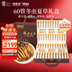 福東海冬蟲(chóng)夏草禮盒【60根】飽滿(mǎn)干度足皮盒高檔營(yíng)養送長(cháng)輩年貨禮盒18克