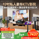 威斯汀音響家庭ktv唱歌全套設備 卡拉ok點(diǎn)歌機語(yǔ)音點(diǎn)唱 高端大功率12吋四分頻音箱套裝天籟+K4S