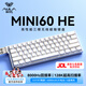 狼蛛（AULA）MINI 60HE磁軸鍵盤(pán)無(wú)線(xiàn)有線(xiàn)藍牙三模 RT電競游戲客制化機械鍵盤(pán) 無(wú)畏契約 8K回報率可調死區 PRO白色側刻【煙云磁軸】三模RGB 無(wú)規格