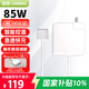 綠效適用蘋(píng)果筆記本電腦充電器85W適用MacBook Pro A1398 A1424 MC975電源適配器20V4.25A磁吸T頭MD506