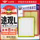 軒冠17-26款大眾途觀(guān)L新途觀(guān)L/X汽車(chē)空調濾芯+空氣PM2.5防霾二濾套裝
