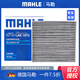馬勒活性炭空調濾芯/濾清器適用 19至25款新天籟/日產(chǎn)勁客 ARIYA艾睿雅