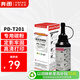 奔圖（PANTUM）PD-T201+原裝碳粉適用PD-203T硒鼓適用P2200W M6200W P2228 M6602W打印機碳粉