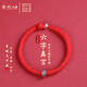 青城山馬年本命年手鏈紅繩純手工編織925銀六字真言情侶三八婦女節禮物