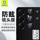 藍猩先生適用三星S26Ultra鏡頭膜 s26ultra后攝像頭膜高清防刮防摔耐磨保護貼膜 黑
